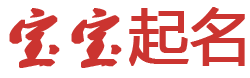 平江县新闻网起名网